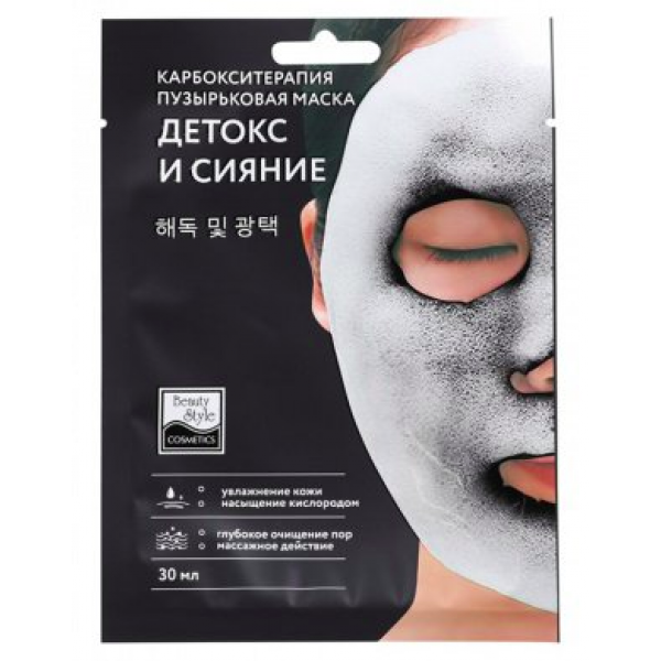 Маска для лица и шеи "Детокс и Сияние" Beauty Style