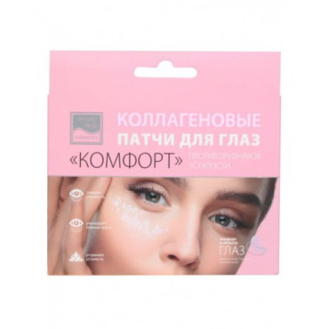 Патчи для глаз против признаков усталости "Комфорт", Beauty Style 4515885K