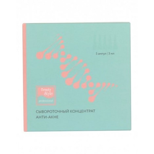 Сыворотка для лица "Stop Acne" Beauty Style