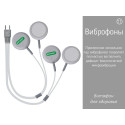 Виброаккустический аппарат Витафон-5 (расширенная комплектация)