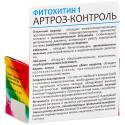 Фитохитин-1 "Артроз-контроль" капсулы, БАД