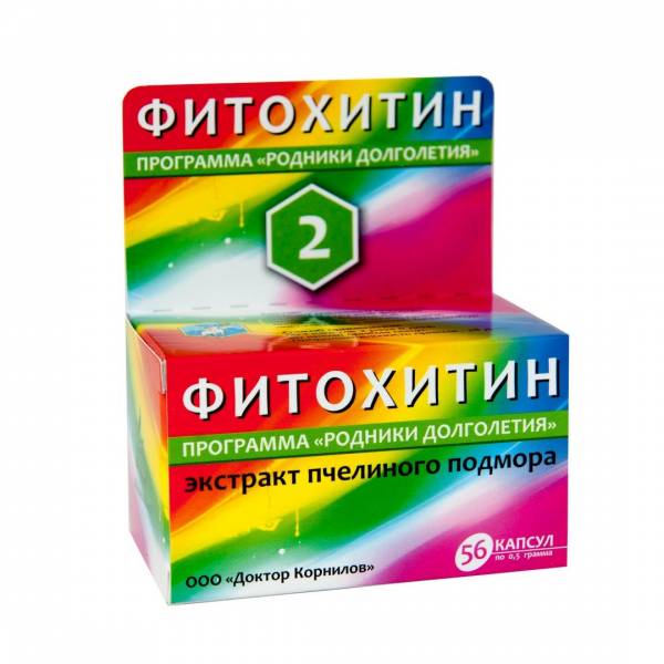 Фитохитин-2 "Диабет-контроль" капсулы, БАД