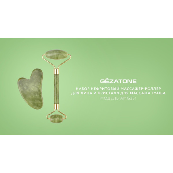 Массажер для лица и скребок из нефрита Гуаша AMG331 Gezatone