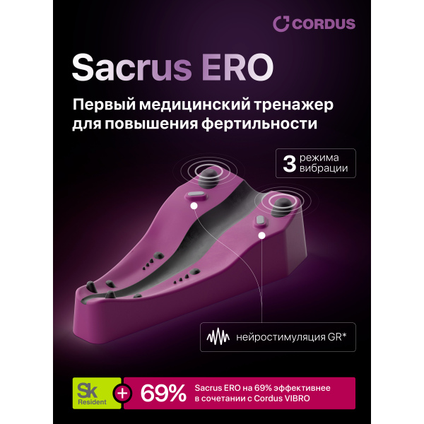 Sacrus Ero для мужского и женского здоровья