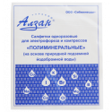 Салфетки Алзан одноразовые для электрофореза и компрессов Полиминеральные, 20 шт