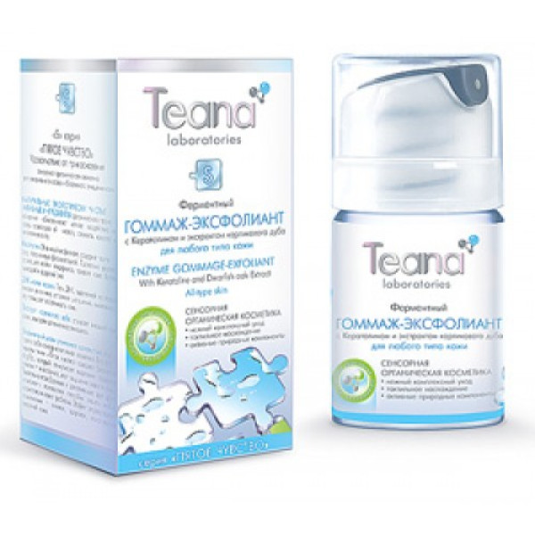 Гоммаж-эксфолиант ферментный с Кератолином и экстрактом карликового дуба, 50мл