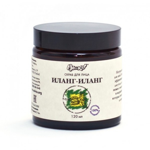 Скраб для лица Иланг-иланг, 120мл, стекло