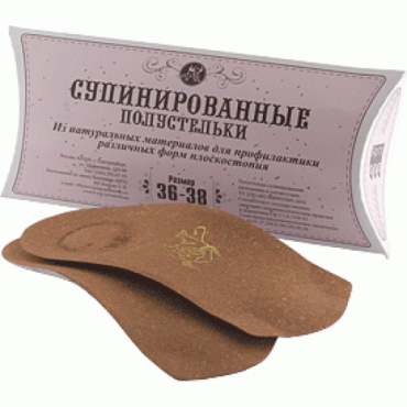 Супинированные полустельки (размер 36-45) Супинированные полустельки (размер 36-45)