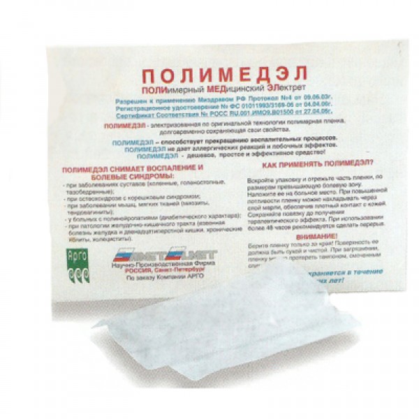 Полимерная пленка Полимедэл 90x300 мм