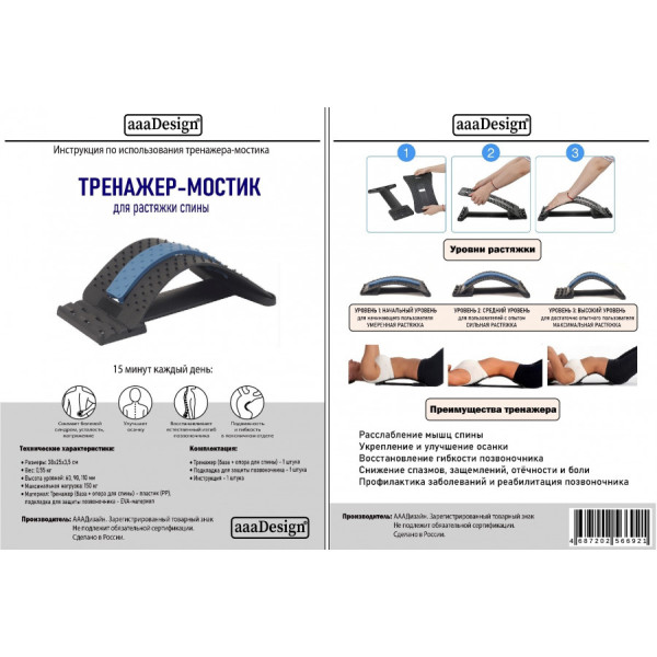 Тренажер-мостик для растяжки спины (ФИОЛЕТОВЫЙ) AAA Design