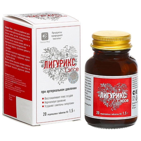 Лигурикс Гэссе 20 леденцовых таблеток