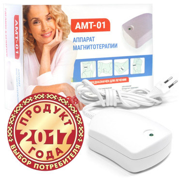Аппарат магнитной терапии АМТ- 01