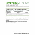 Гесперидин / Hesperidin / 60 капс.