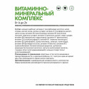 Витаминно - минеральный комплекс ВМК / 60 капс