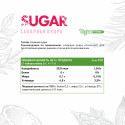 Сахарная пудра / Powdered sugar / 150 гр.