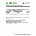 Магний / Magnesium / 60 капс.