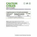 Кальций цитрат / Calcium / 60 капс.