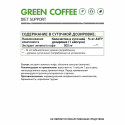 Экстракт зеленого кофе / Green coffee extract / 60 капс.