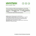 Инулин "вег" / Inulin "veg"/ 60 капс.