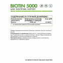 Биотин / Biotin / 120 капс