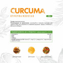 Куркума / Сurcuma / 150 гр