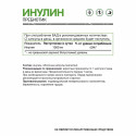 Инулин / Inulin / 60 капс.