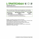 Л-триптофан L-Tryptophan  NaturalSupp (60 капсул)