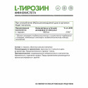 Л-Тирозин / L-Tyrosine / 60 капс. Naturalsupp