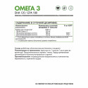 Омега 3 30% / Omega 3, 60 капс. 