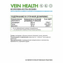 Вено+ / Vein health / 60 капс.