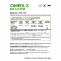 Омега 3 высокой концентрации / High concentration omega-3 / 60 капс.