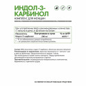 Индол-3-карбинол / Indole-3-carbinol / 60 капс. Naturalsupp