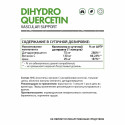 Дигидрокверцетин / DIHYDROQUERCETIN / 60 капс.