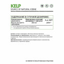 Ламинария / KELP / 60 капс.