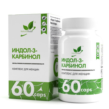Индол-3-карбинол / Indole-3-carbinol / 60 капс. Naturalsupp Индол-3-карбинол / Indole-3-carbinol / 60 капс. Naturalsupp