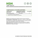 МСМ (Метилсульфонилметан) / MSM (Methylsulfonylmethane)/ 60 капс.