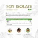 Изолят соевого белка  / Soy Protein Isolate / 300 гр