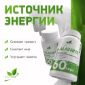 Бета - аланин / Beta - alanine / 60 капс.