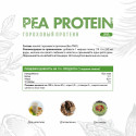 Изолят горохового протеина / Pea Protein Isolate / 300 гр