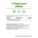 Блистеры  Карнозин / Carnosine / 30 капс.