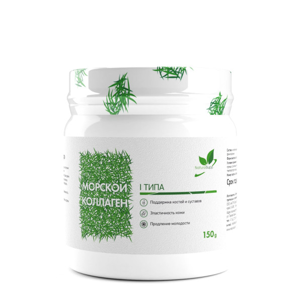 Морской коллаген / Sea Collagen / 150 гр