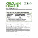 Куркумин + экстракт черного перца / Curcumin / 60 капс. Naturalsupp