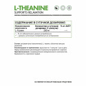 L - Теанин / L - Theanine / 60 капс.