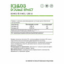 Д3+К2 / D3 + K2 / 60 капс.