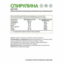 Спирулина / Spirulina / 500 мг,  60 капс. Naturalsupp
