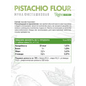 Фисташковая мука / Pistachio Flour / 300гр.
