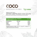 Кокосовая стружка / Coconut flakes / 150 гр.