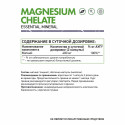 Магний хелат / Magnesium chelate / 60 капс.
