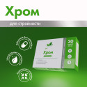 Блистеры Пиколинат хрома / Chromium picolinate / 30 капс.