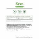 Блистеры Пиколинат хрома / Chromium picolinate / 30 капс.